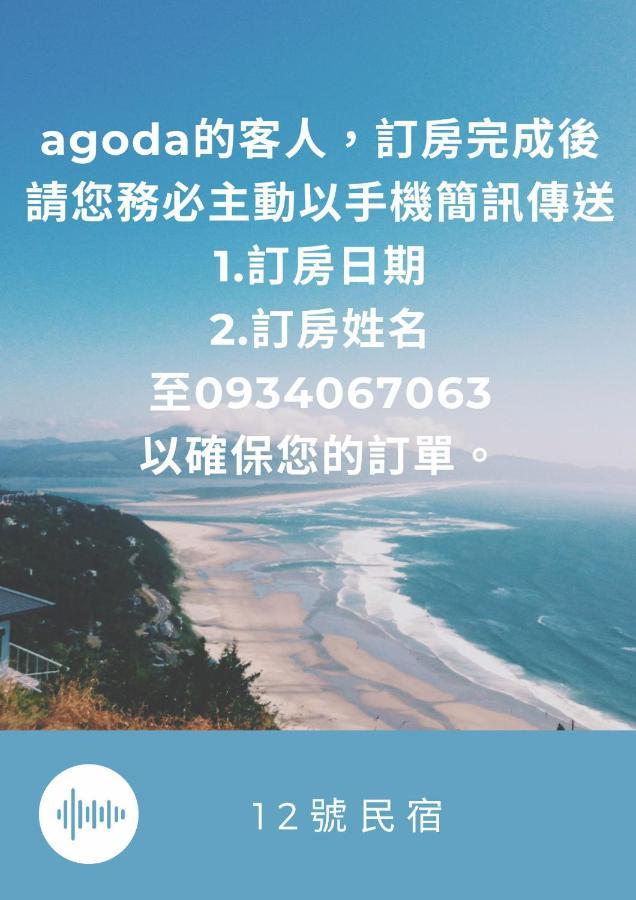 No.12 B&B Taitung Bagian luar foto